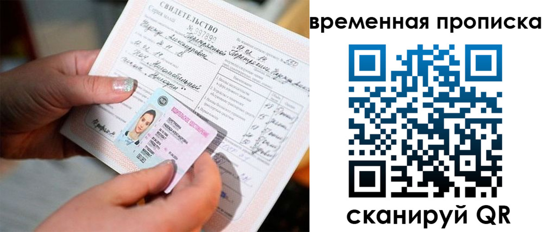 временная регистрация купить в Кызыле