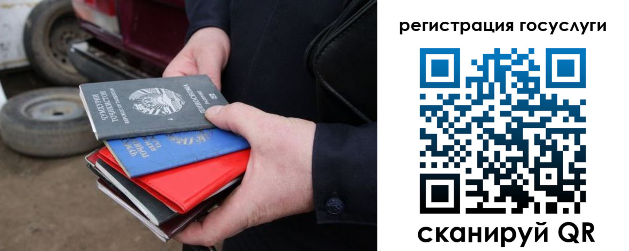 временная регистрация в Кызыле