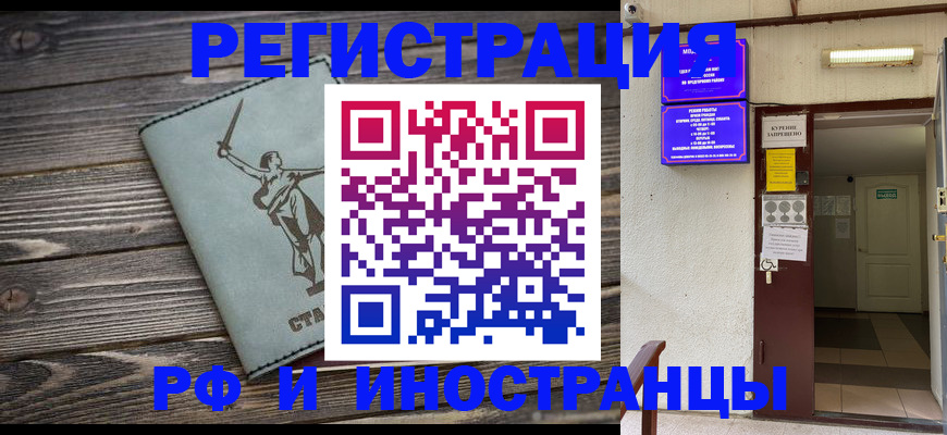 прописка для кредита в Кызыле