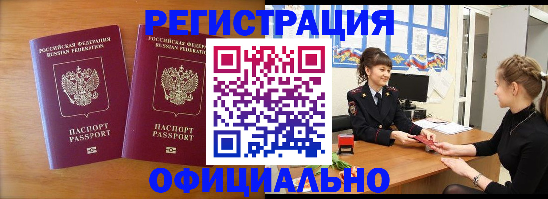 прописка в квартире в Кызыле